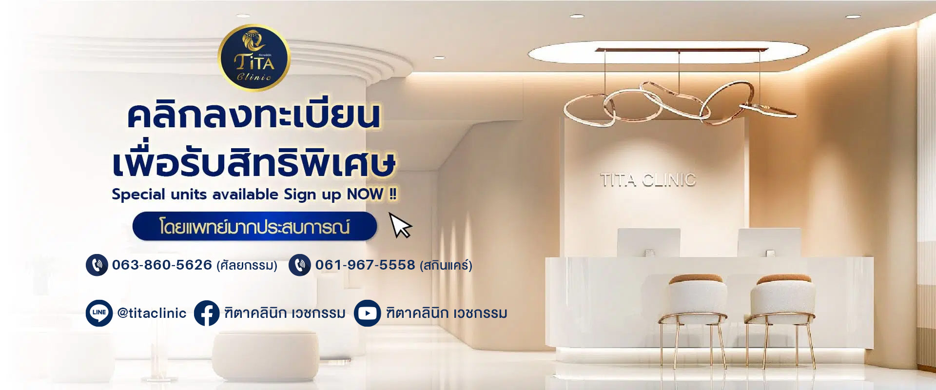 คลินิกเสริมจมูกโอเพ่น, ทำตาสองชั้น, ทำจมูกที่ไหนดี, ทำตาสองชั้นที่ไหนดี